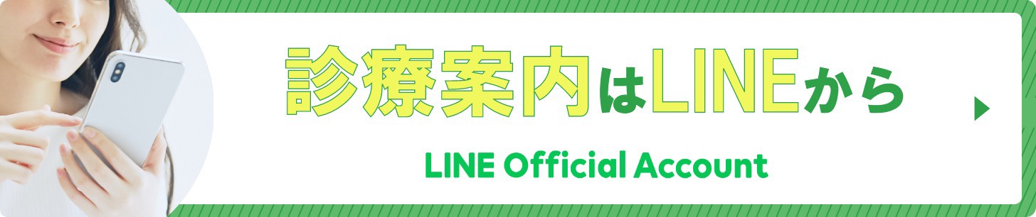 LINE友達登録